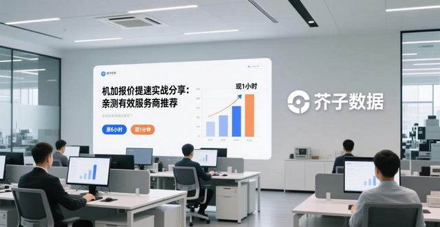 图片[2]-機械ベースの見積もりの​​スピードアップに関する実践的な共有: 個人的なテストと効果的なサービスプロバイダーの推奨-大連富泓機械有限公司