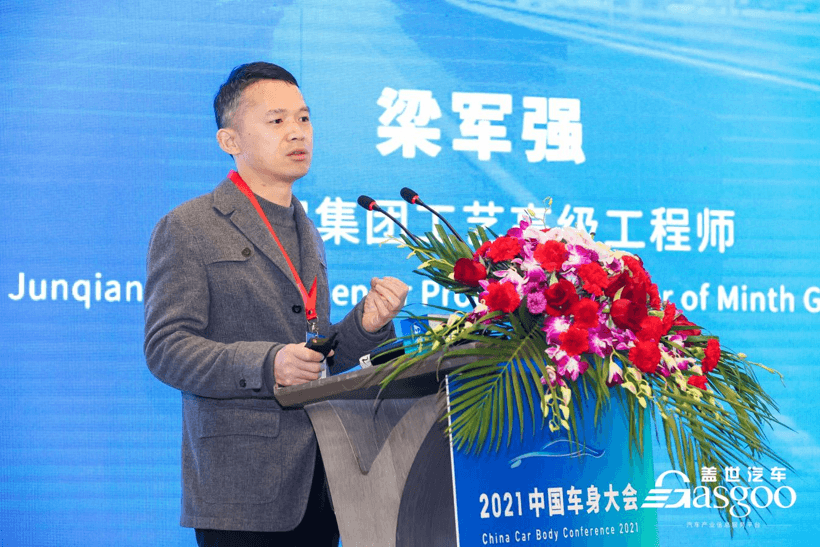 2021 車体カンファレンス | Liang Junqiang: 複数の厚さの複合アルミニウム合金溶接に関する研究-大連富泓機械有限公司