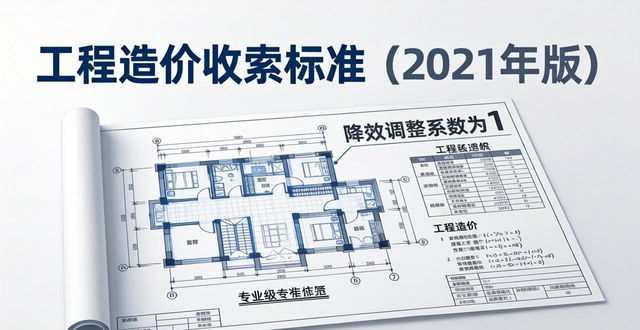 图片[2]-詳細かつ透明性のあるプロジェクト費用請求基準 (2021 年版)-大連富泓機械有限公司