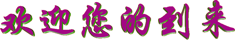 東莞正新レーザー技術有限公司-大連富泓機械有限公司