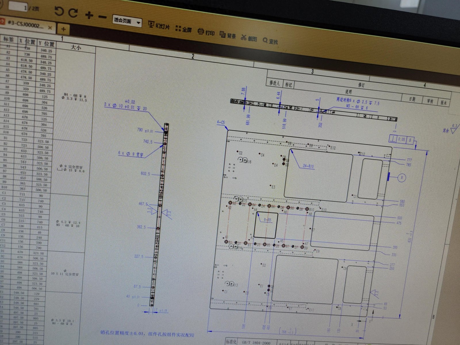 規格外部品の加工と見積(第5章)-大連富泓機械有限公司