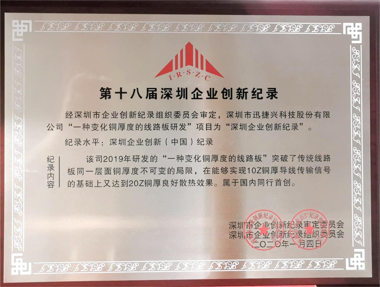 PCB プロトタイピングの新しいパターン: Express サンプル サービスがハードウェア イノベーションをどのように促進するか-大連富泓機械有限公司