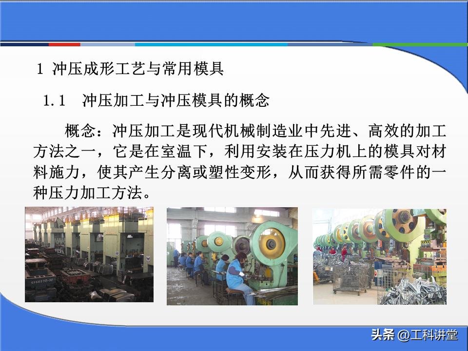 金属零件加工成本核算方法_塑料注塑模具分类_冲压模具工作原理