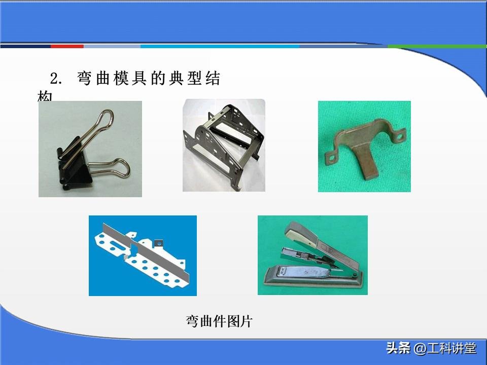冲压模具工作原理_金属零件加工成本核算方法_塑料注塑模具分类