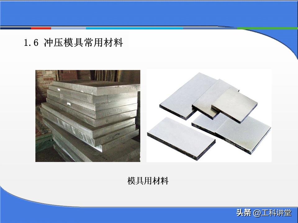 冲压模具工作原理_塑料注塑模具分类_金属零件加工成本核算方法