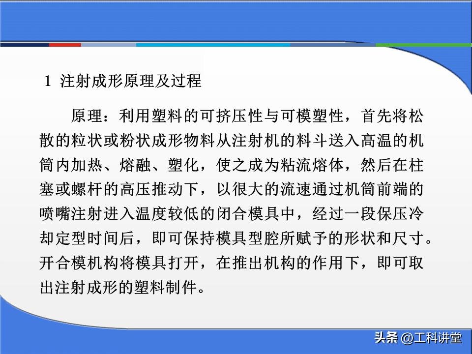 金属零件加工成本核算方法_冲压模具工作原理_塑料注塑模具分类