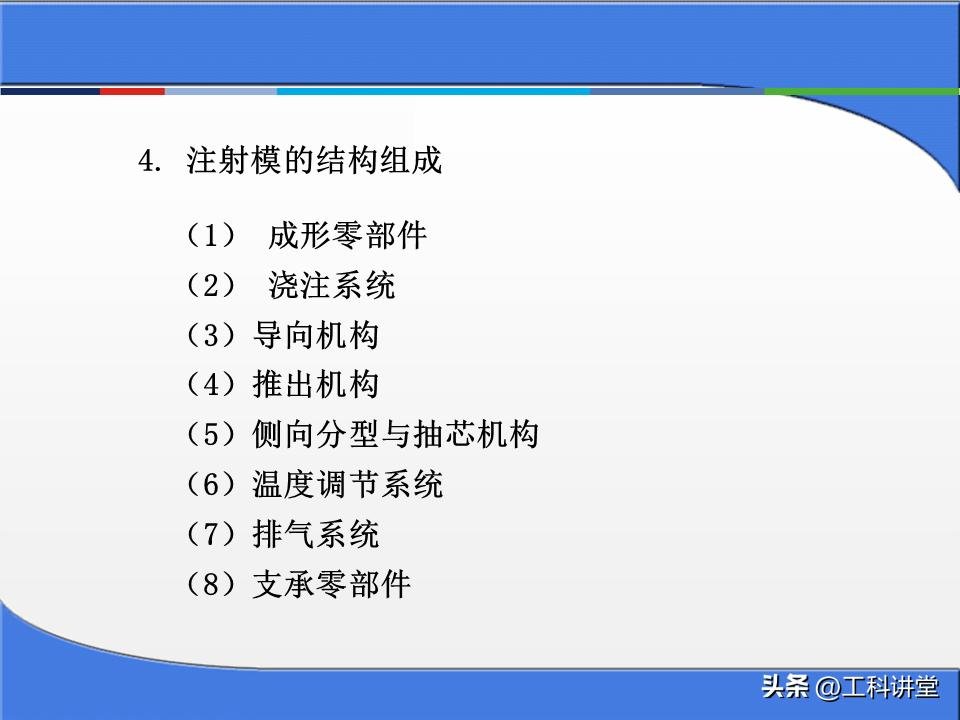 金属零件加工成本核算方法_塑料注塑模具分类_冲压模具工作原理