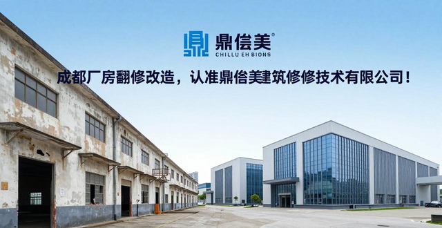 厂房屋面翻修_厂房翻修改造_旧设备改造翻新铆焊服务