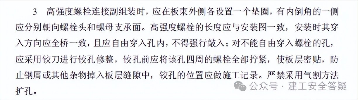 铆焊装配与螺栓装配混合连接方案_盖梁抱箍_高强螺栓