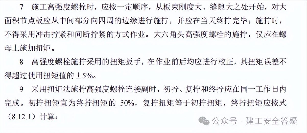 高强螺栓_铆焊装配与螺栓装配混合连接方案_盖梁抱箍