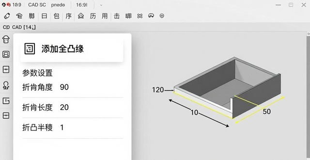 3D CAD チュートリアル: 板金部品の設計例-大連富泓機械有限公司
