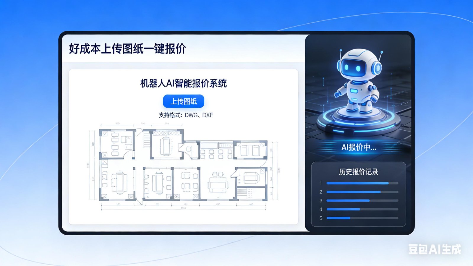 机加工报价是怎么计算的？_异形件报价慢_柔性装夹方案_好成本AI报价系统