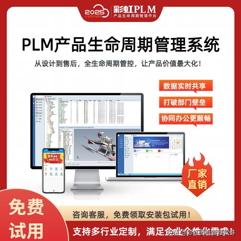 船舶行业图纸管理高效方案_船舶行业图纸管理核心要求_船体铆焊加工材料可追溯性管理