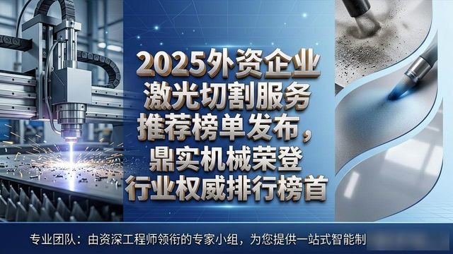 激光切割服务_非标设备定制_非标设备设计制造铆焊一体化服务