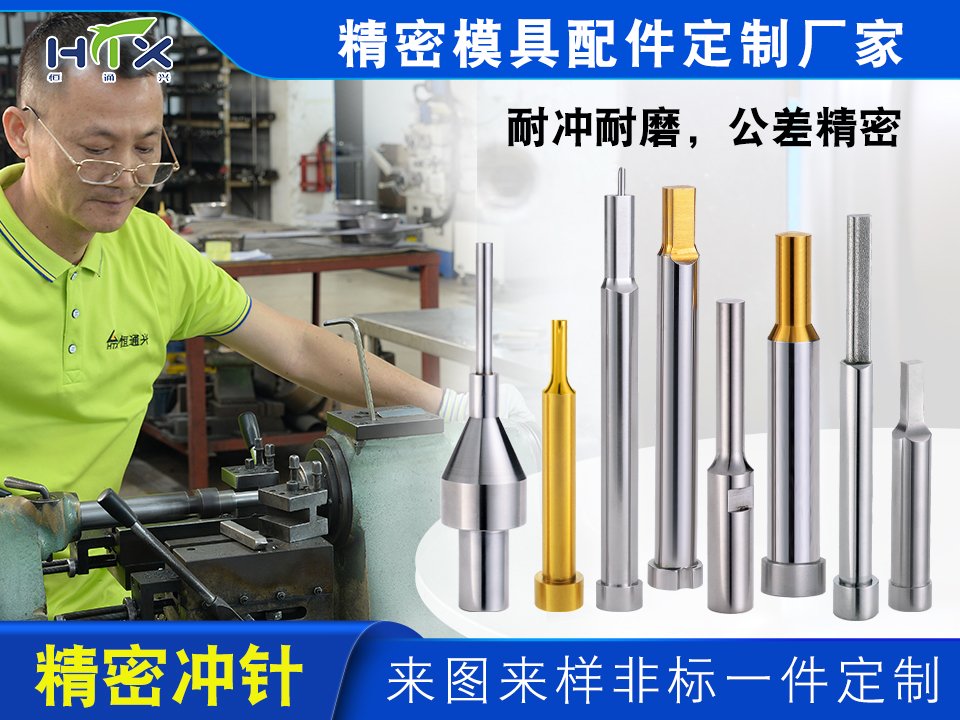 个性化定制零件加工服务_非标模具零件设计厂家_非标模具零件设计定制