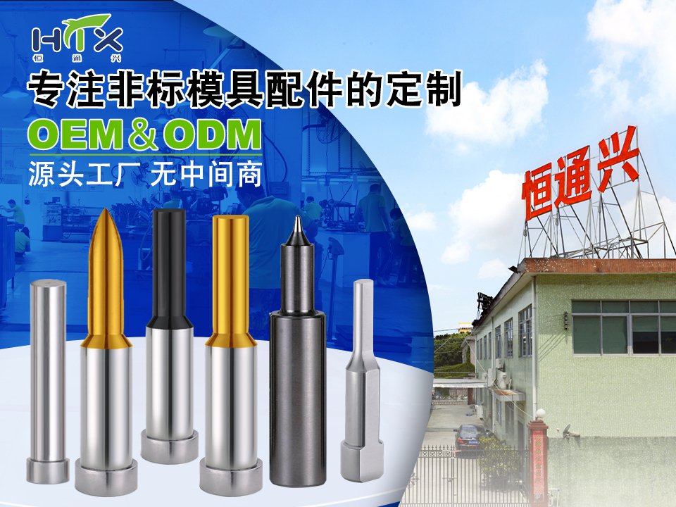 非标模具零件配套加工_模具全生命周期服务_个性化定制零件加工服务