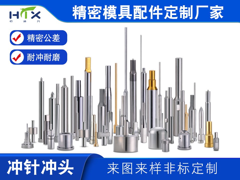 非标模具零件配套加工_个性化定制零件加工服务_模具全生命周期服务