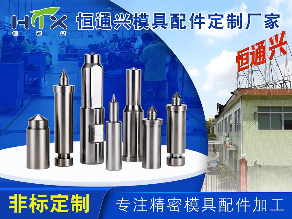 个性化定制零件加工服务_非标模具零件配套加工_模具全生命周期服务