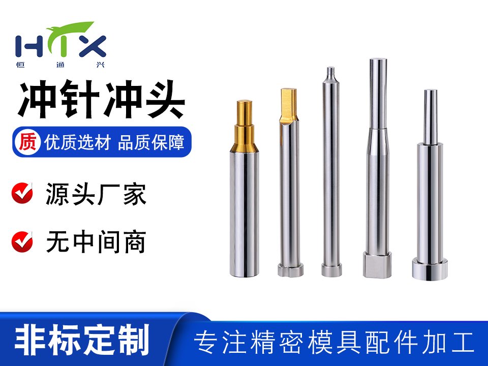 个性化定制零件加工服务_模具全生命周期服务_非标模具零件配套加工
