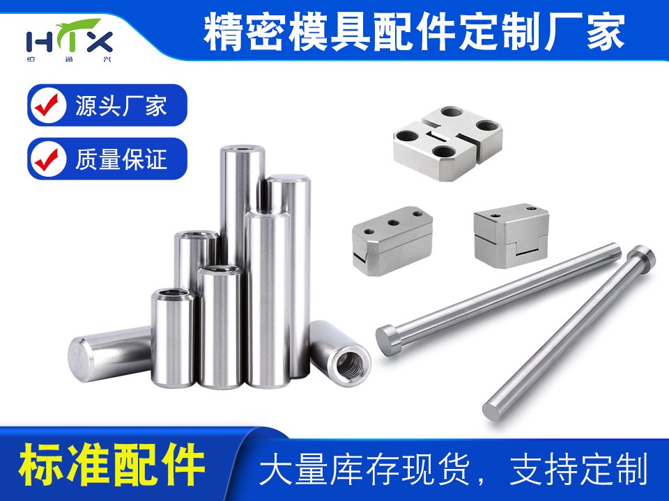 五轴加工服务外包_非标模具零件工厂品牌选择_非标模具零件定制优势