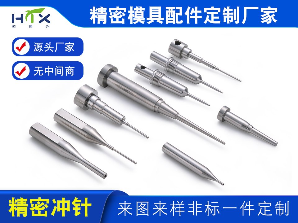 非标模具零件工厂品牌选择_非标模具零件定制优势_五轴加工服务外包