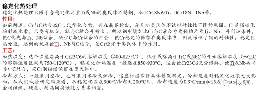 不锈钢铬元素作用_不锈钢抗锈耐蚀特性_不锈钢加工技术难点突破