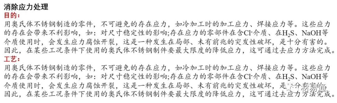不锈钢抗锈耐蚀特性_不锈钢铬元素作用_不锈钢加工技术难点突破