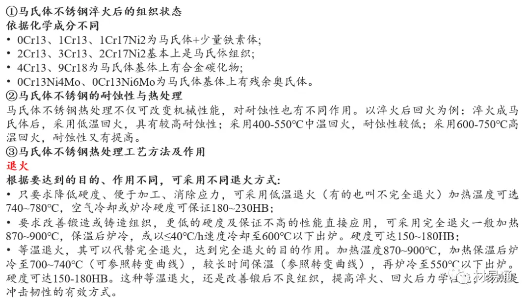 不锈钢抗锈耐蚀特性_不锈钢加工技术难点突破_不锈钢铬元素作用