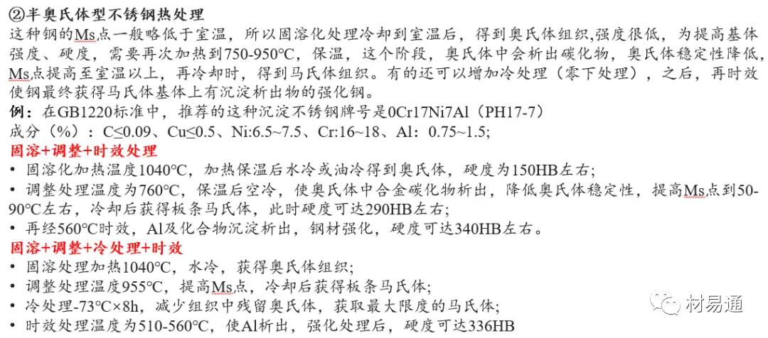 不锈钢抗锈耐蚀特性_不锈钢加工技术难点突破_不锈钢铬元素作用