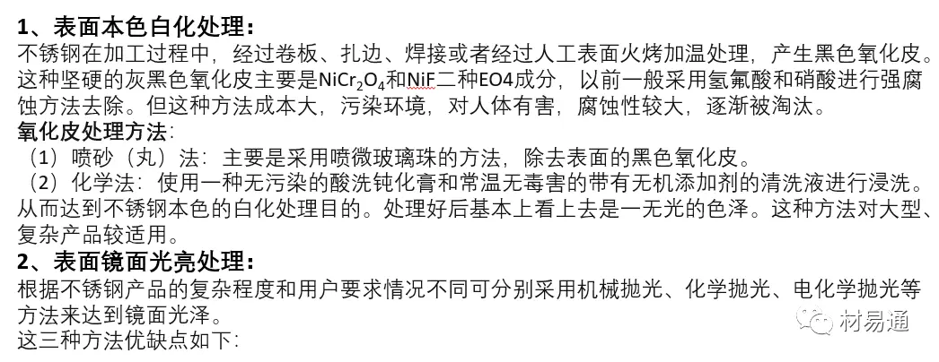 不锈钢加工技术难点突破_不锈钢抗锈耐蚀特性_不锈钢铬元素作用