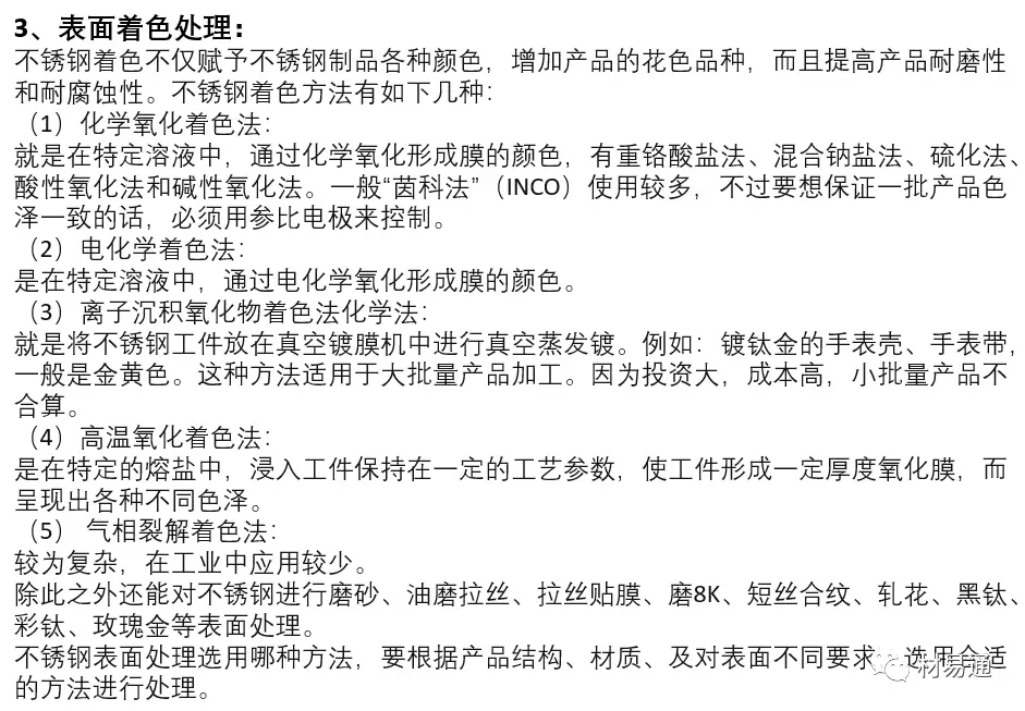 不锈钢抗锈耐蚀特性_不锈钢铬元素作用_不锈钢加工技术难点突破