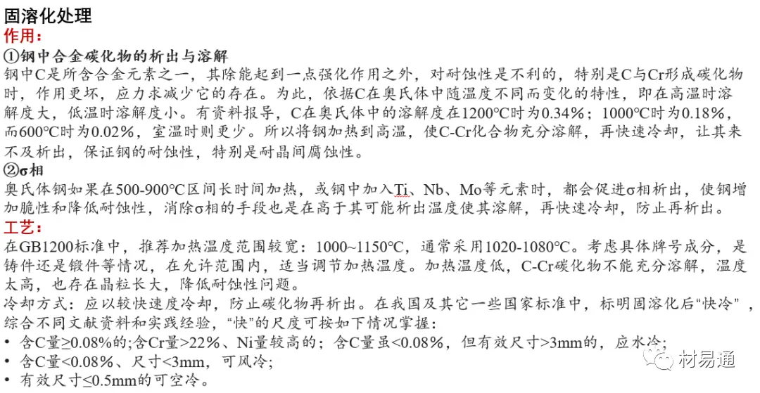 不锈钢抗锈耐蚀特性_不锈钢铬元素作用_不锈钢加工技术难点突破