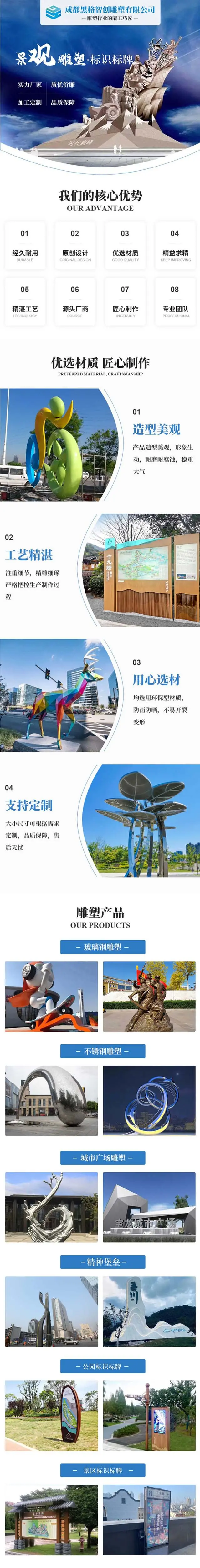 玻璃钢园林景观雕塑_玻璃钢雕塑制作步骤_玻璃钢雕塑材质选择_金属艺术装置设计与制作中的铆焊工艺