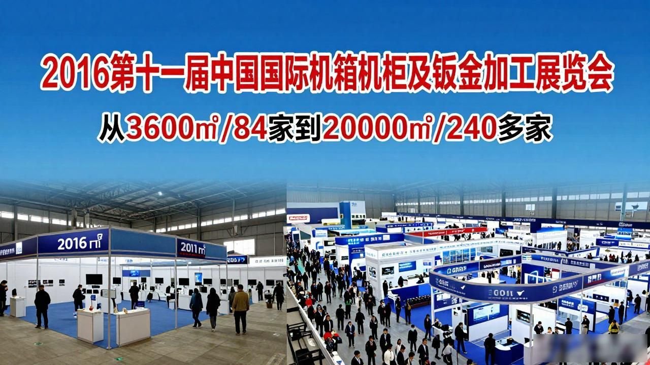 第11回中国国際シャーシキャビネットおよび板金加工展示会2016-大連富泓機械有限公司