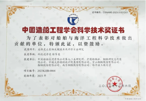 中国国家造船総公司-大連富泓機械有限公司