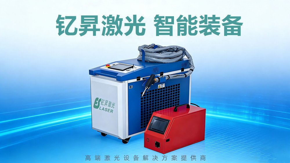 各种金属材料（碳钢、不锈钢、铝、铜）铆焊_激光焊接工艺参数_激光焊接金属种类