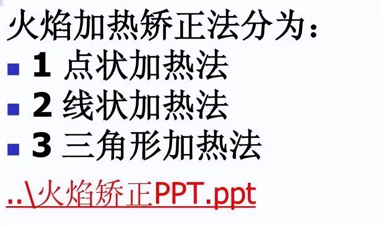 :钢结构焊接变形控制_钣金加工焊接变形控制_焊接残余应力与变形规律