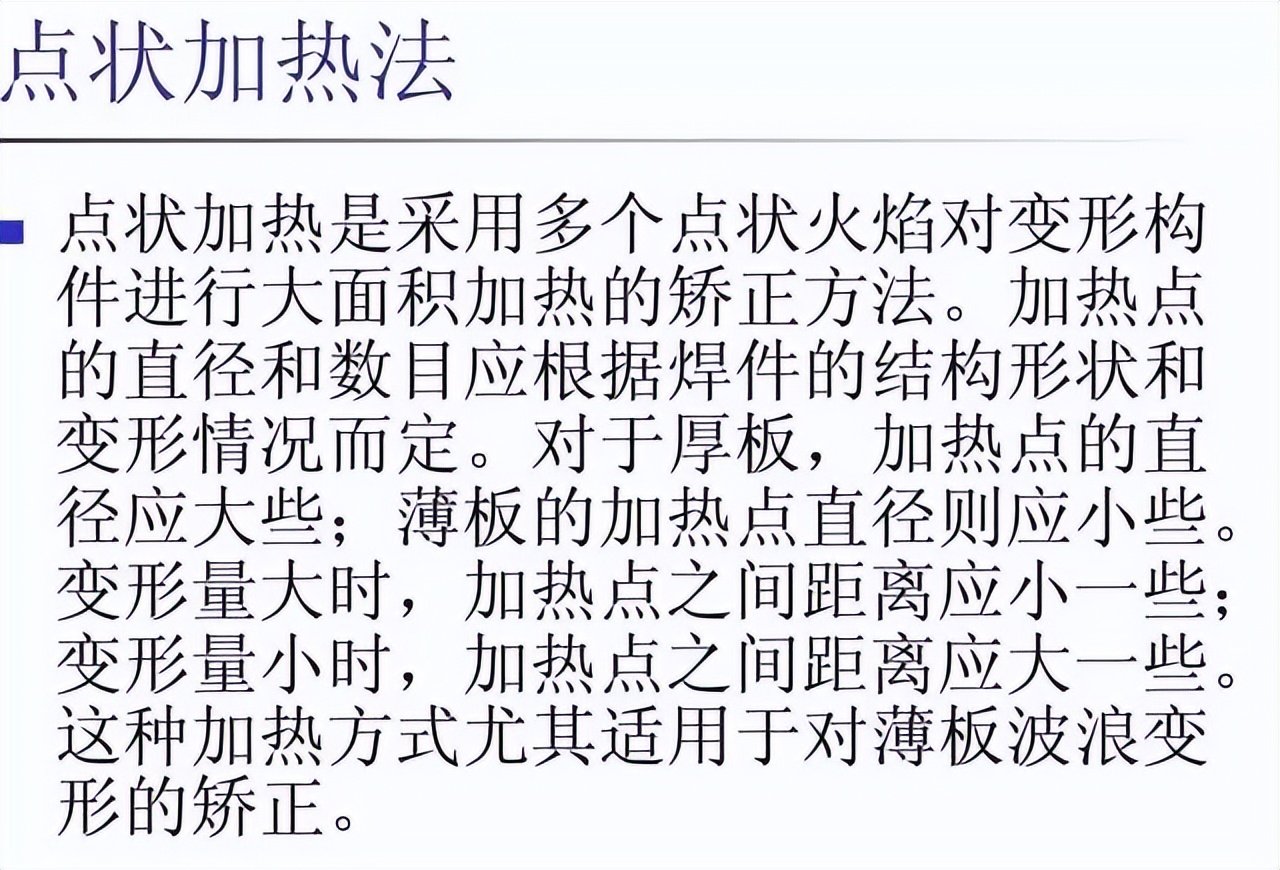 :钢结构焊接变形控制_焊接残余应力与变形规律_钣金加工焊接变形控制