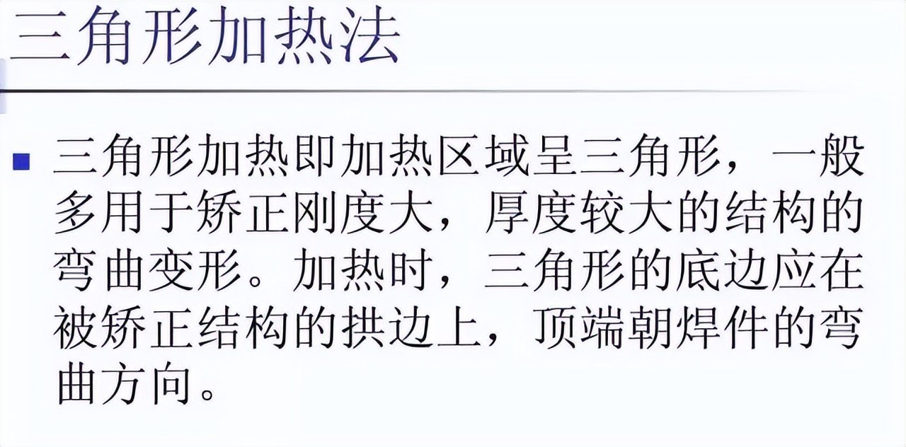 焊接残余应力与变形规律_:钢结构焊接变形控制_钣金加工焊接变形控制