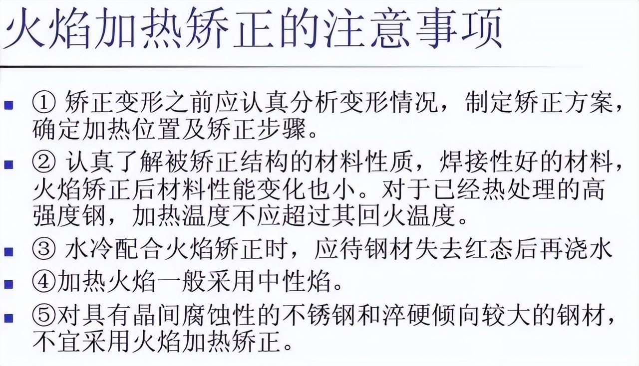 :钢结构焊接变形控制_焊接残余应力与变形规律_钣金加工焊接变形控制