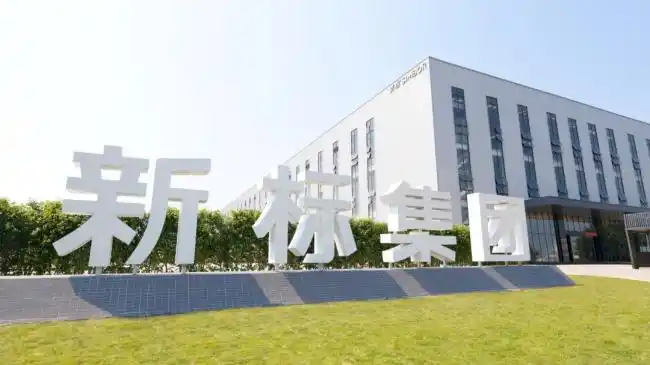 新标铝业IATF16949认证_汽车零部件CNC加工供应商_汽车质量管理体系认证机构