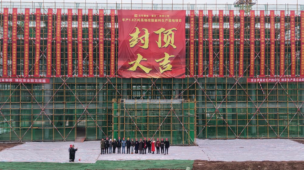 重庆百存建设一体化服务_装配式建筑钢结构连接节点铆焊技术_装配式建筑钢结构企业实力