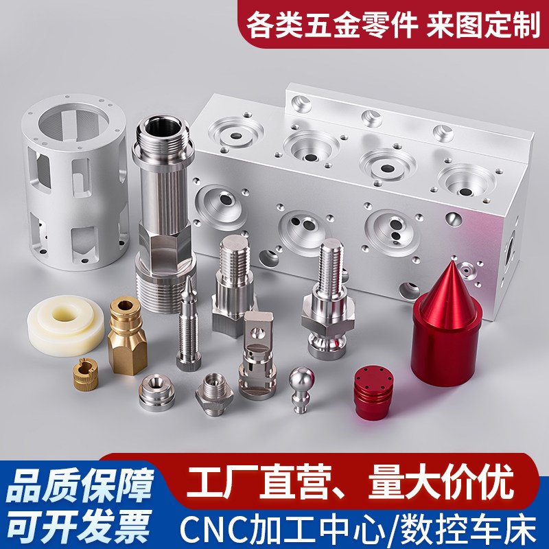 提供材料代购的CNC加工服务_CNC加工零件生产过程_铸件到成品加工流程