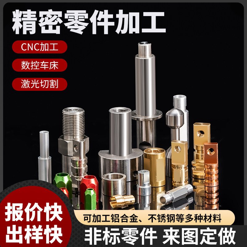 提供材料代购的CNC加工服务_CNC加工零件生产过程_铸件到成品加工流程