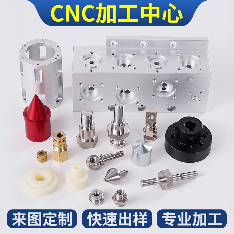 提供材料代购的CNC加工服务_铸件到成品加工流程_CNC加工零件生产过程