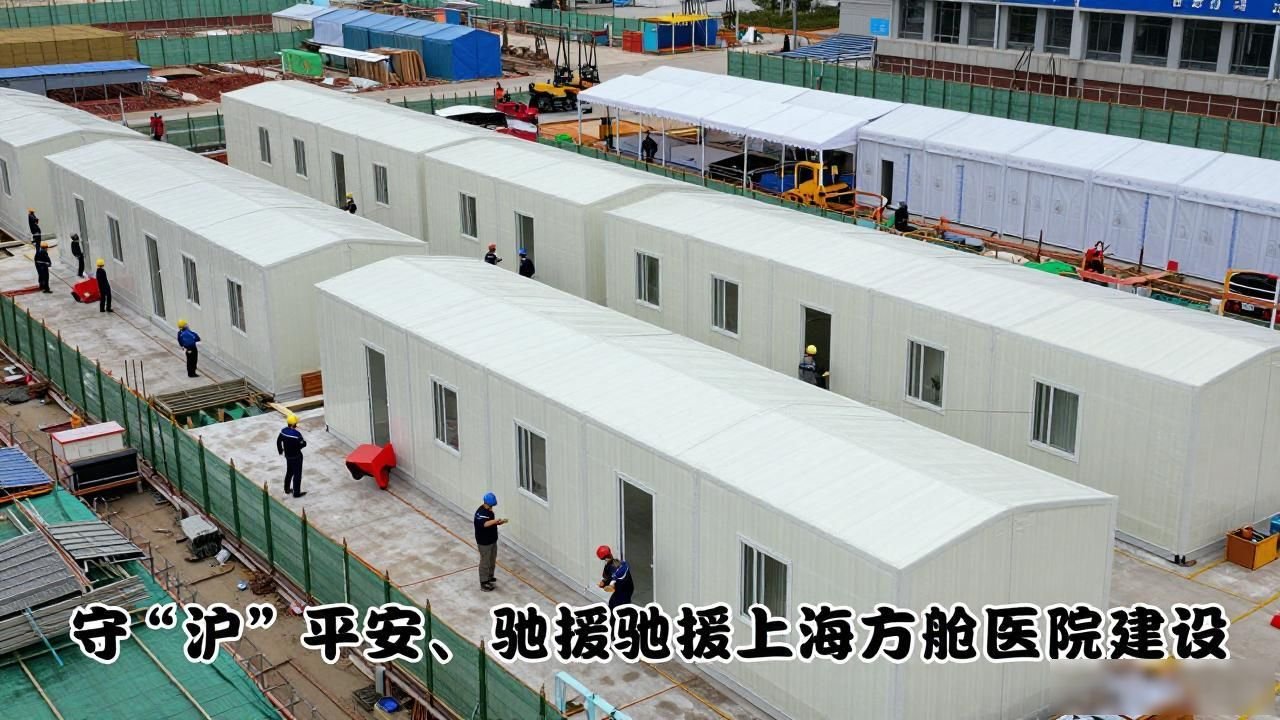 中南建设钢结构公司援建上海方舱医院_中交总部基地项目部抗击上海疫情_紧急援建项目(如方舱医院)快速钢结构铆焊