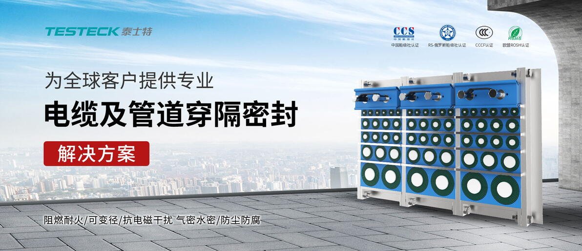船舶耐火分隔_船舶穿隔密封_船舶舱壁、甲板的贯穿件密封焊铆焊