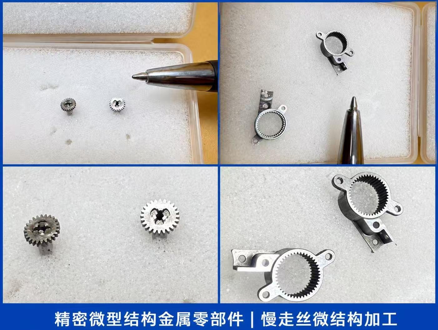高精度慢走丝定制服务商_慢走丝线切割加工厂家_精密慢走丝加工供应商选择标准