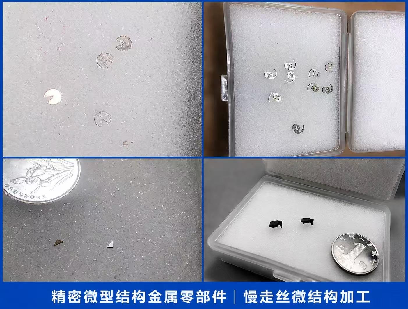深圳超细孔慢走丝服务商_慢走丝线切割加工厂家_超细孔慢走丝加工