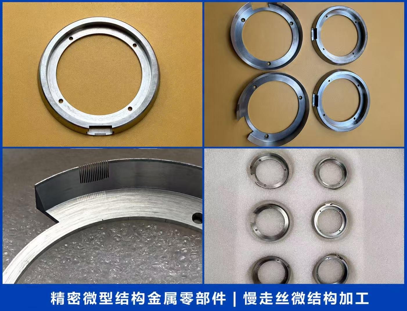 超细孔慢走丝加工_深圳超细孔慢走丝服务商_慢走丝线切割加工厂家